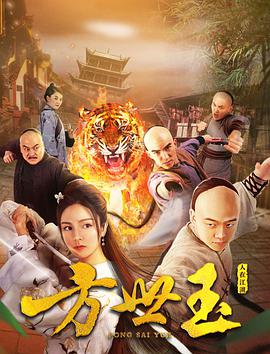 《阿婴王祖贤》海报